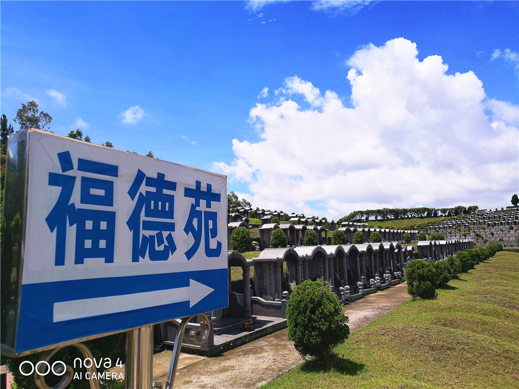 福地展示