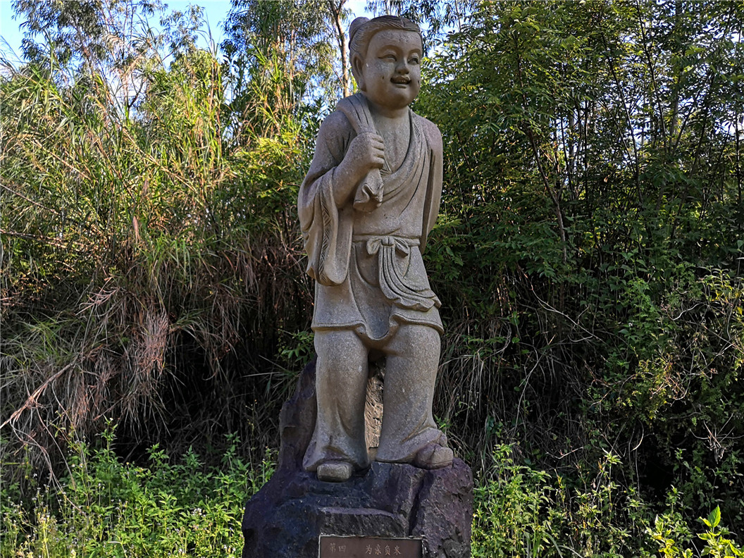 为亲负米