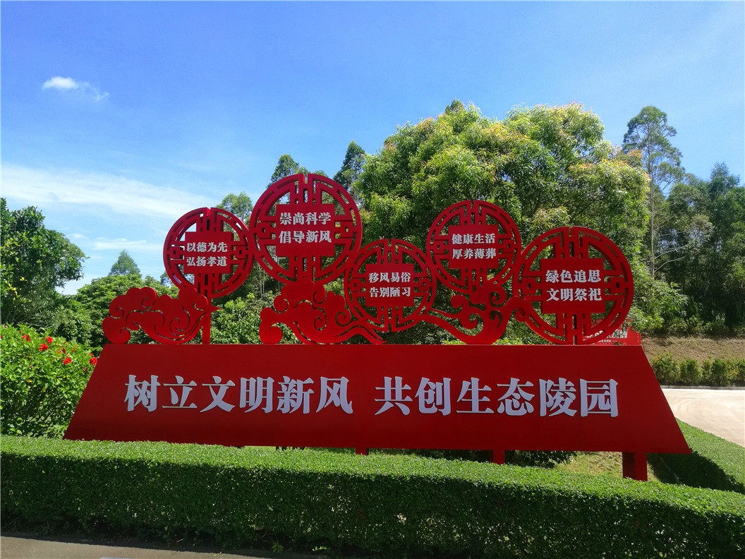 我市推进殡葬领域移风易俗工作